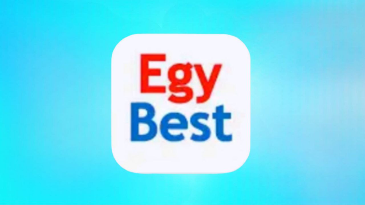 אפליקציית EgyBest היא האפליקציה המקורית לצפייה בסרטים ובסדרות האחרונות
